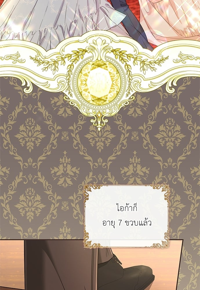 บ้านหลังใหม่กับน้าตัวร้าย - หน้า 4