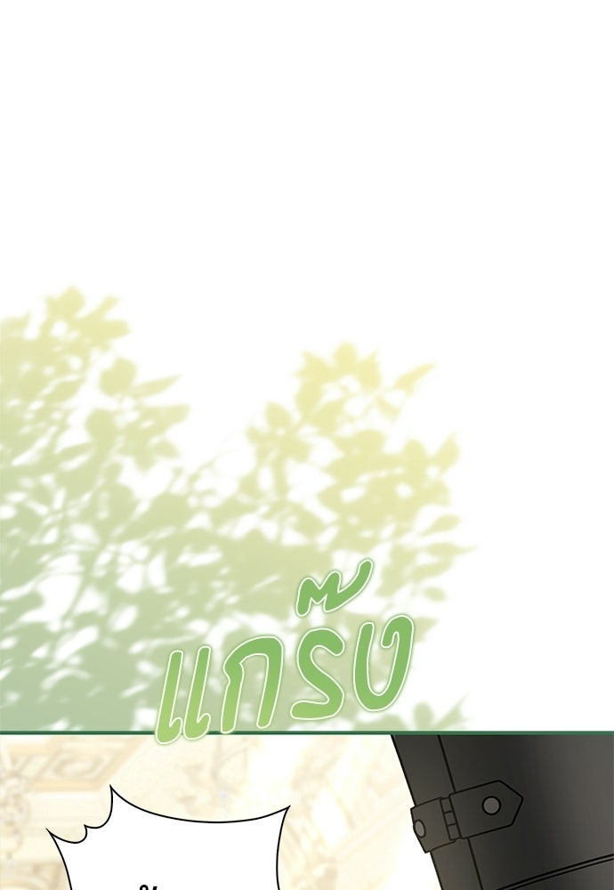 บ้านหลังใหม่กับน้าตัวร้าย - หน้า 42