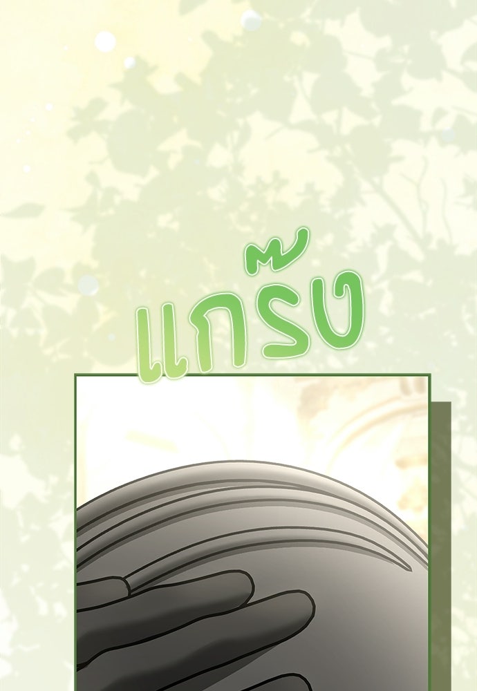 บ้านหลังใหม่กับน้าตัวร้าย - หน้า 48