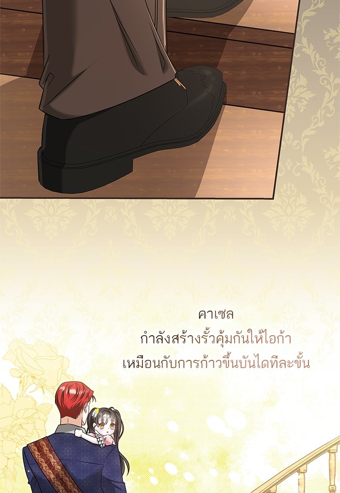 บ้านหลังใหม่กับน้าตัวร้าย - หน้า 5