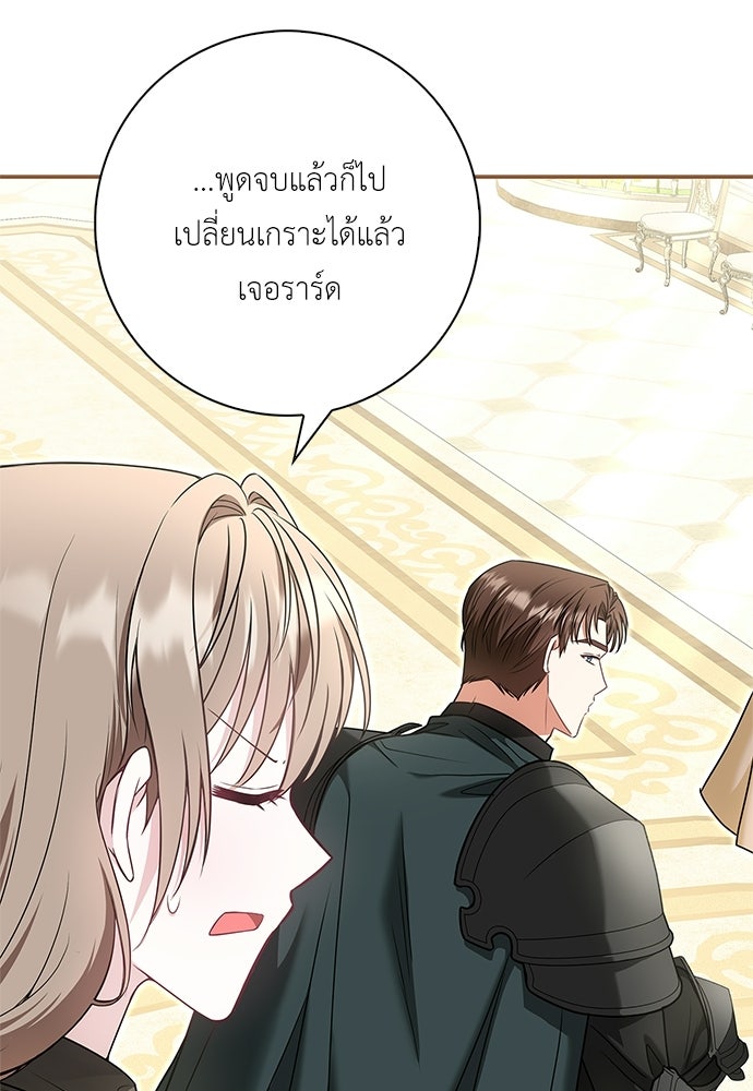 บ้านหลังใหม่กับน้าตัวร้าย - หน้า 63