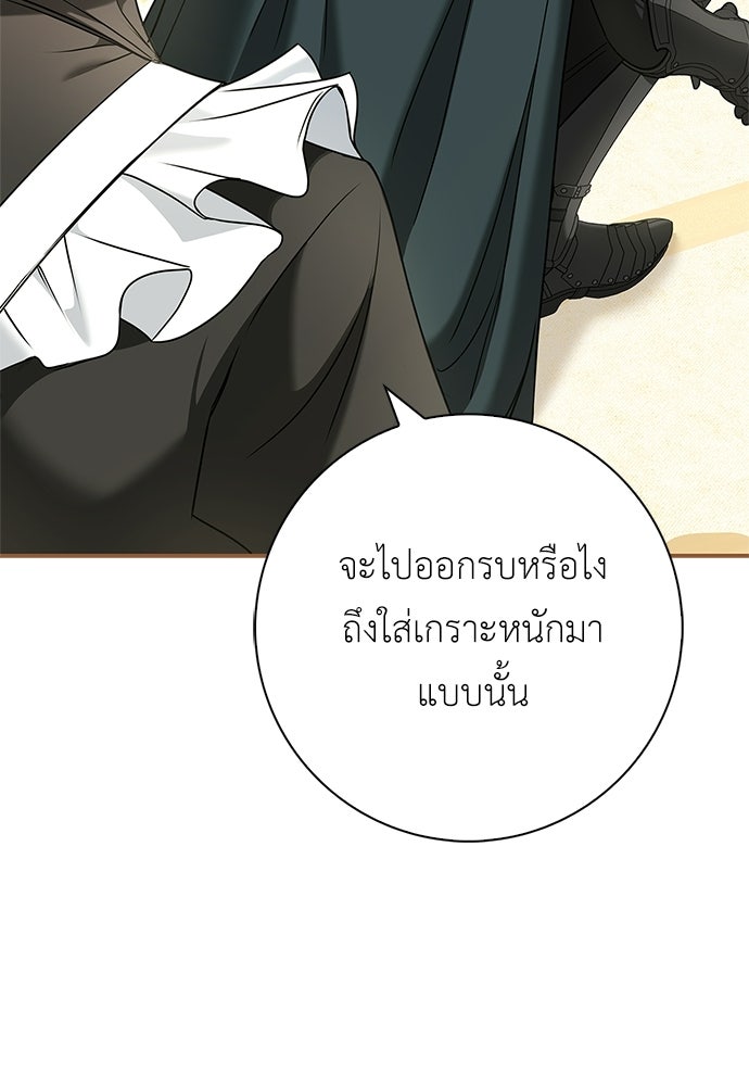 บ้านหลังใหม่กับน้าตัวร้าย - หน้า 64