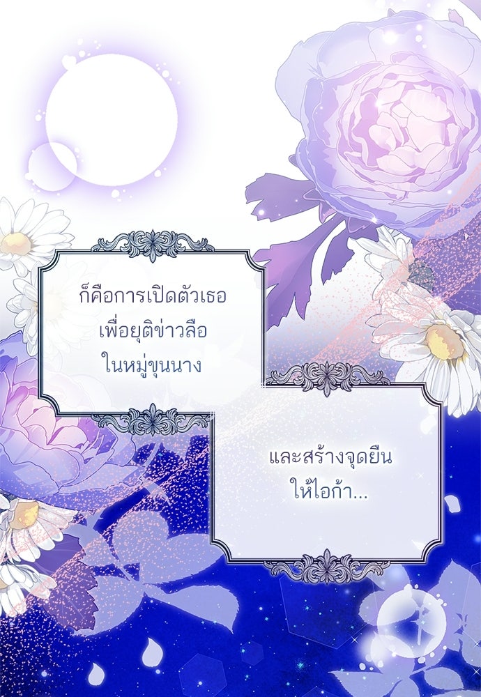 บ้านหลังใหม่กับน้าตัวร้าย - หน้า 9
