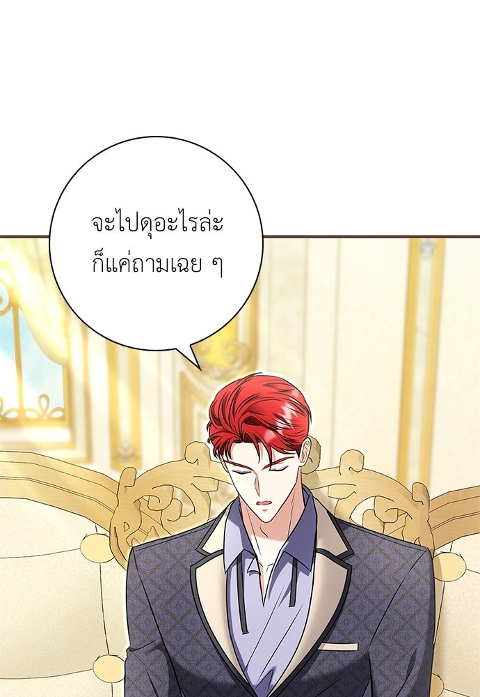 บ้านหลังใหม่กับน้าตัวร้าย - หน้า 98