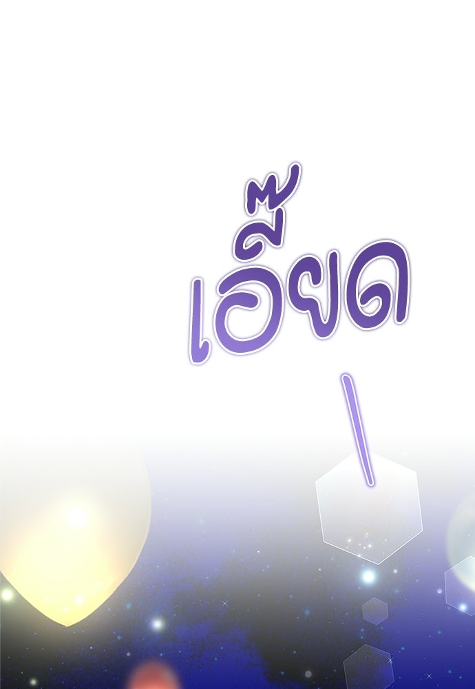 บ้านหลังใหม่กับน้าตัวร้าย - หน้า 1