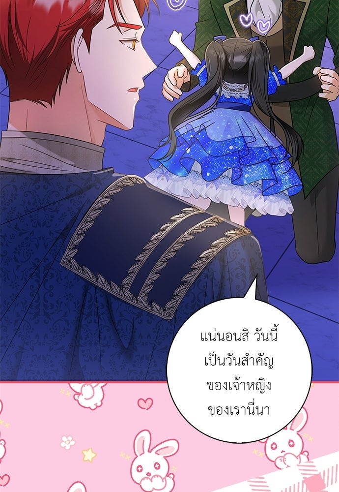 บ้านหลังใหม่กับน้าตัวร้าย - หน้า 11