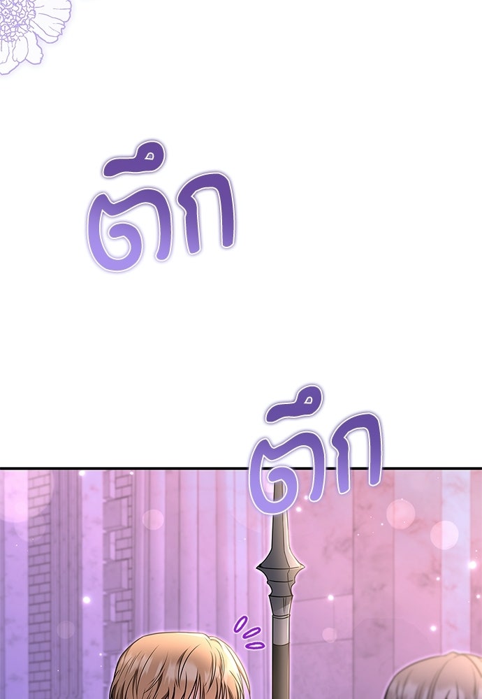 บ้านหลังใหม่กับน้าตัวร้าย - หน้า 14