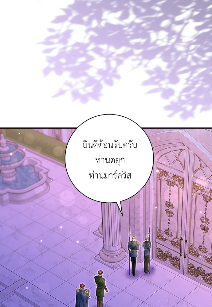 บ้านหลังใหม่กับน้าตัวร้าย - หน้า 16
