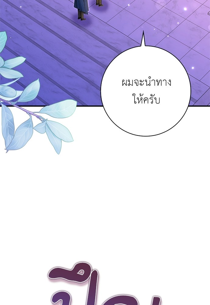 บ้านหลังใหม่กับน้าตัวร้าย - หน้า 17