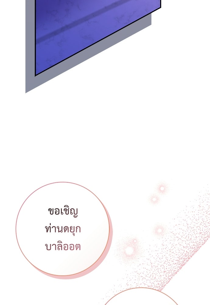บ้านหลังใหม่กับน้าตัวร้าย - หน้า 19