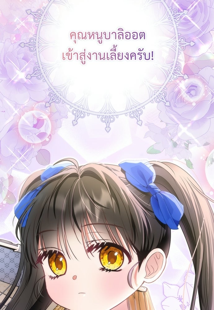 บ้านหลังใหม่กับน้าตัวร้าย - หน้า 22