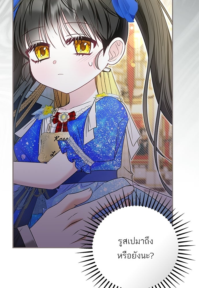 บ้านหลังใหม่กับน้าตัวร้าย - หน้า 32