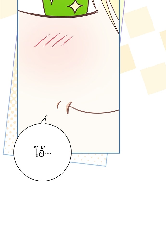 บ้านหลังใหม่กับน้าตัวร้าย - หน้า 44
