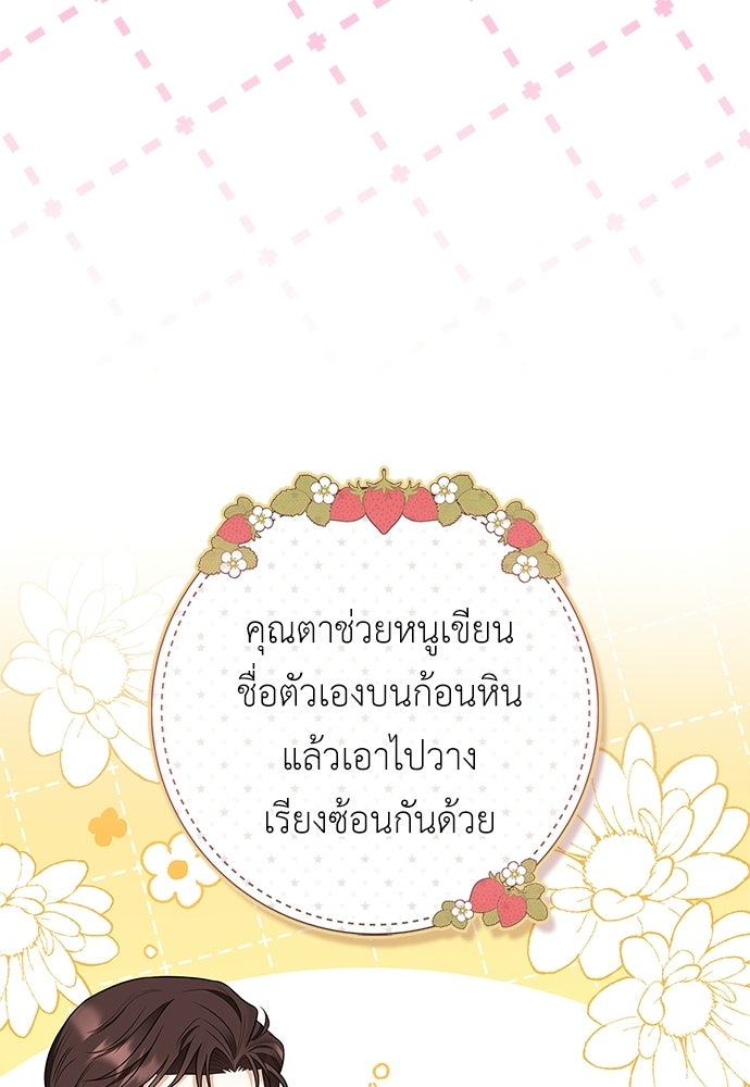 บ้านหลังใหม่กับน้าตัวร้าย - หน้า 49