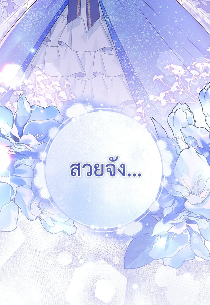 บ้านหลังใหม่กับน้าตัวร้าย - หน้า 5