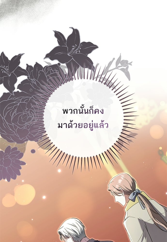 บ้านหลังใหม่กับน้าตัวร้าย - หน้า 56