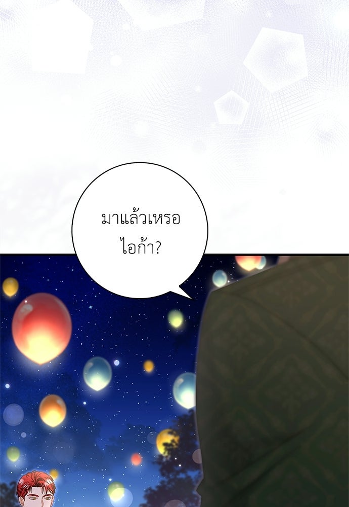 บ้านหลังใหม่กับน้าตัวร้าย - หน้า 6