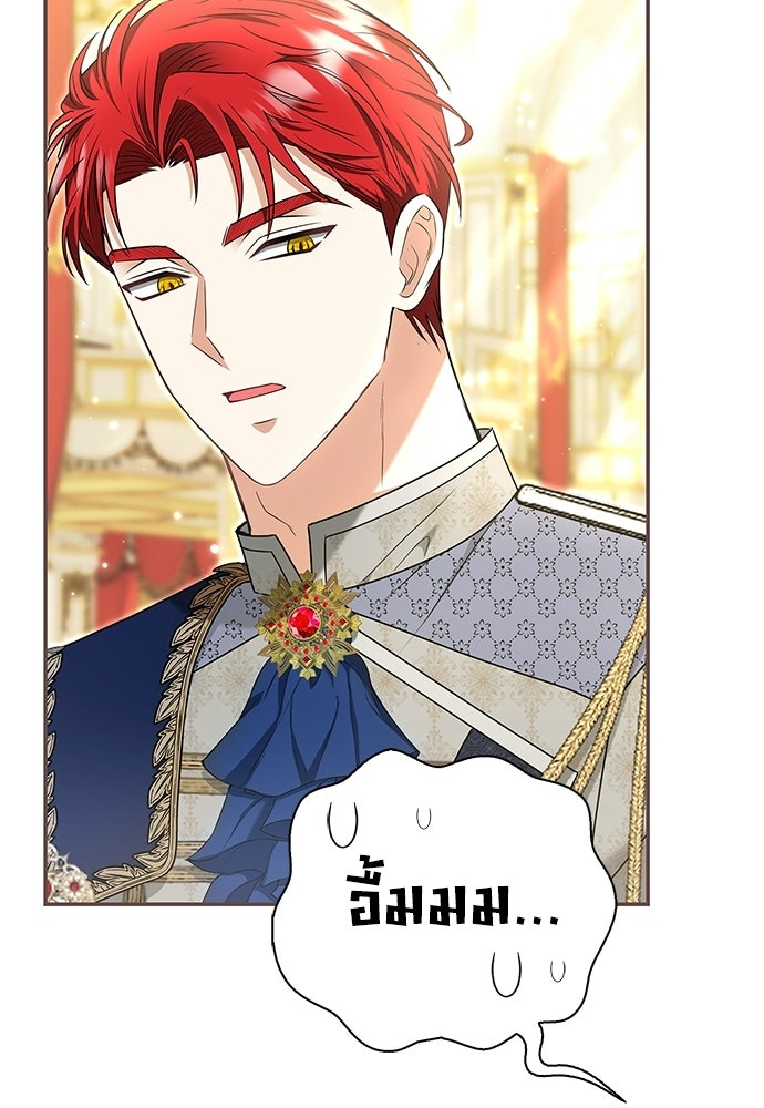 บ้านหลังใหม่กับน้าตัวร้าย - หน้า 65
