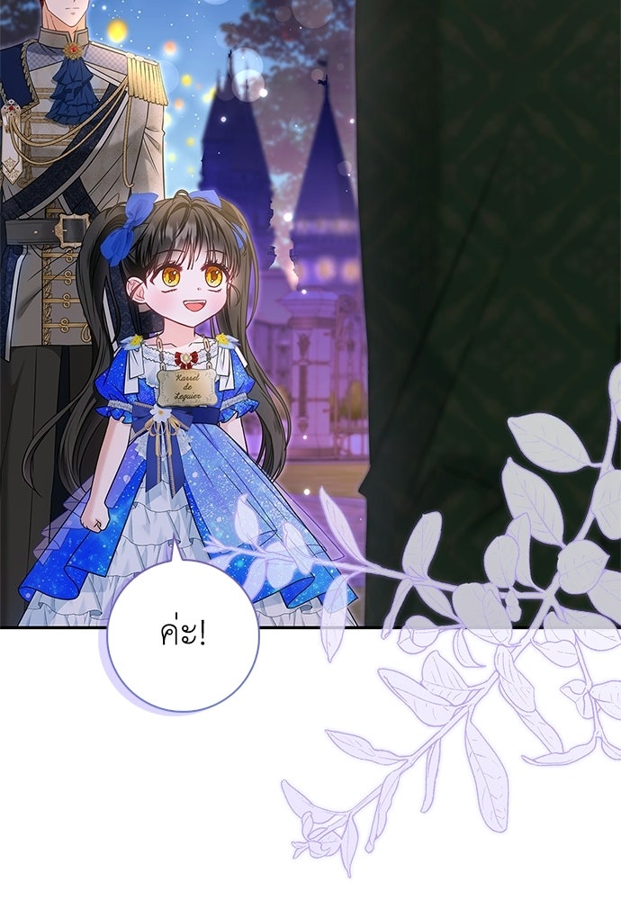 บ้านหลังใหม่กับน้าตัวร้าย - หน้า 7