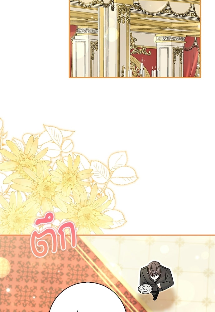 บ้านหลังใหม่กับน้าตัวร้าย - หน้า 78
