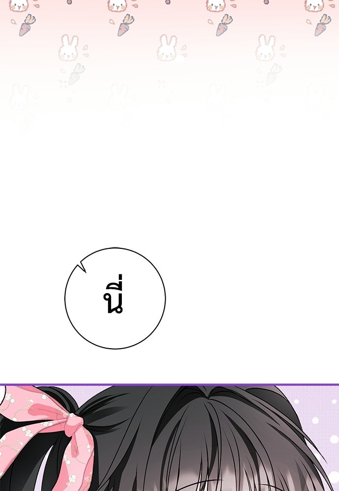 บ้านหลังใหม่กับน้าตัวร้าย - หน้า 15