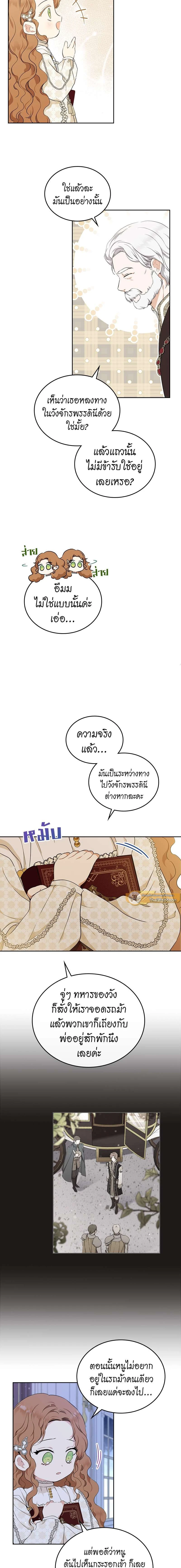 I Shall Master This Family - เกิดใหม่ชาตินี้ฉันจะเป็นเจ้าตระกูล - หน้า 7