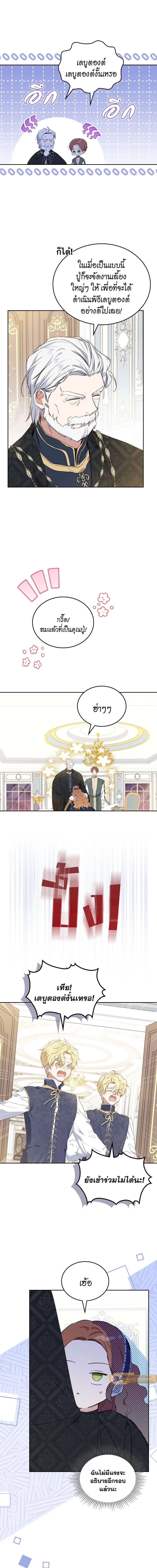I Shall Master This Family - เกิดใหม่ชาตินี้ฉันจะเป็นเจ้าตระกูล - หน้า 9