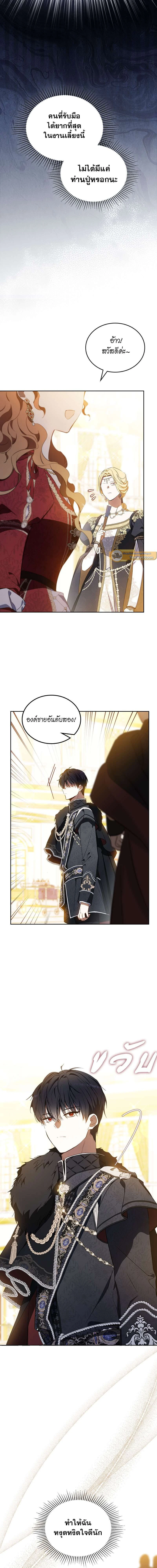 I Shall Master This Family - เกิดใหม่ชาตินี้ฉันจะเป็นเจ้าตระกูล - หน้า 4