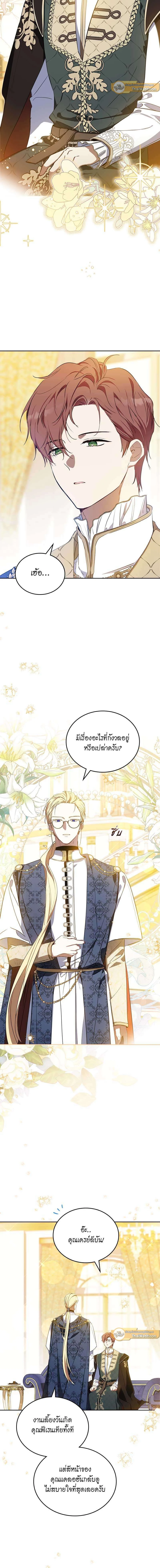 I Shall Master This Family - เกิดใหม่ชาตินี้ฉันจะเป็นเจ้าตระกูล - หน้า 2