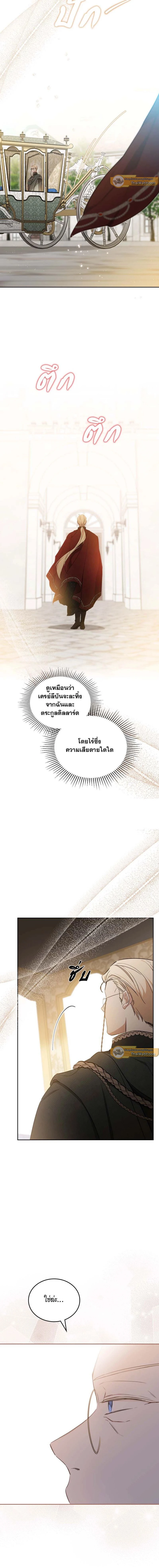 I Shall Master This Family - เกิดใหม่ชาตินี้ฉันจะเป็นเจ้าตระกูล - หน้า 17