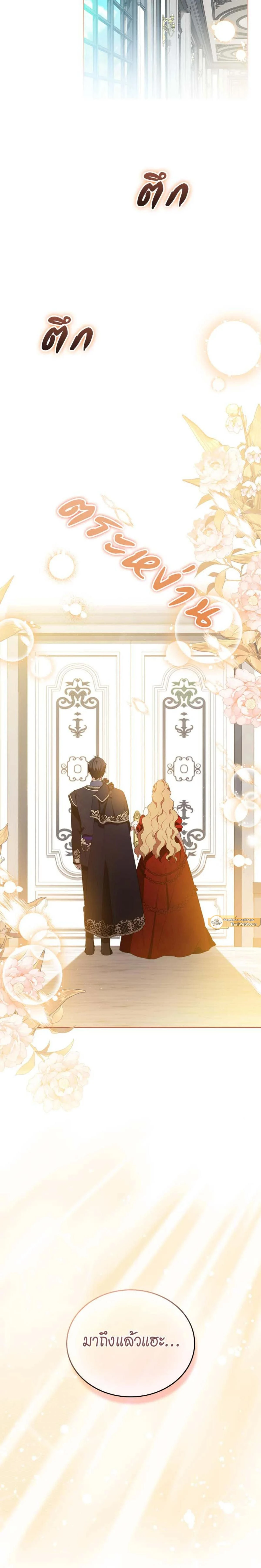 I Shall Master This Family - เกิดใหม่ชาตินี้ฉันจะเป็นเจ้าตระกูล - หน้า 14