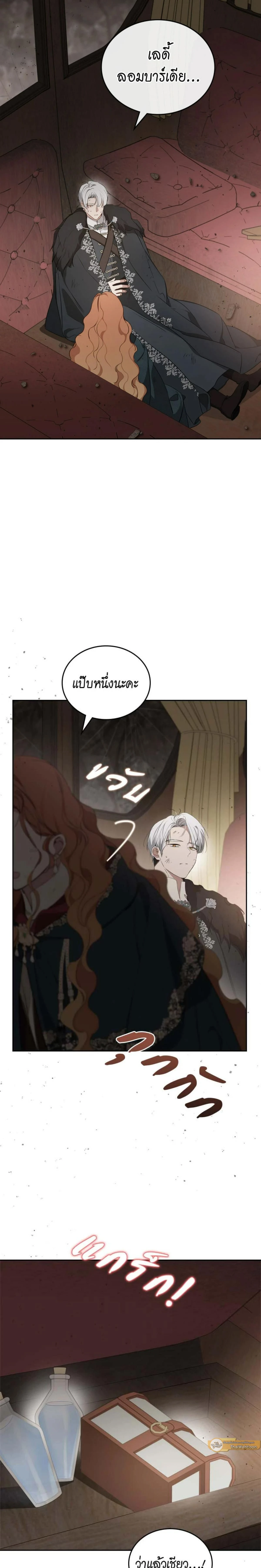 I Shall Master This Family - เกิดใหม่ชาตินี้ฉันจะเป็นเจ้าตระกูล - หน้า 2