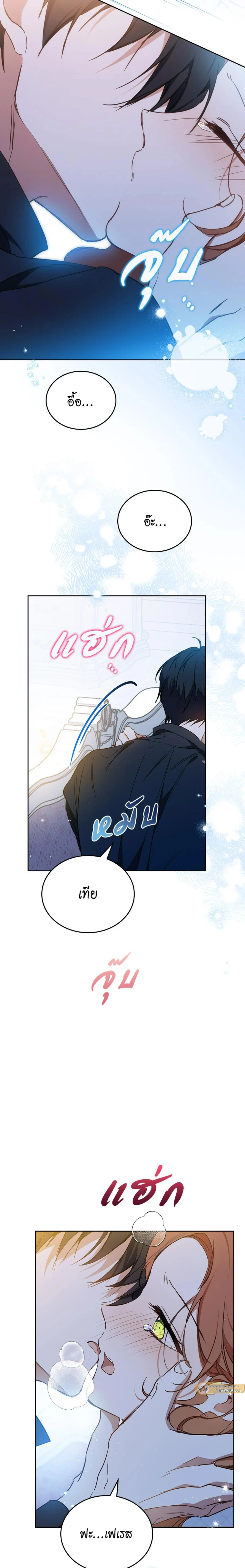 I Shall Master This Family - เกิดใหม่ชาตินี้ฉันจะเป็นเจ้าตระกูล - หน้า 4