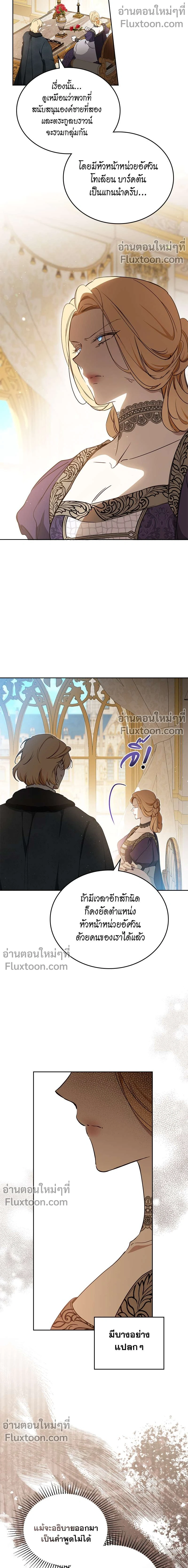 I Shall Master This Family - เกิดใหม่ชาตินี้ฉันจะเป็นเจ้าตระกูล - หน้า 10