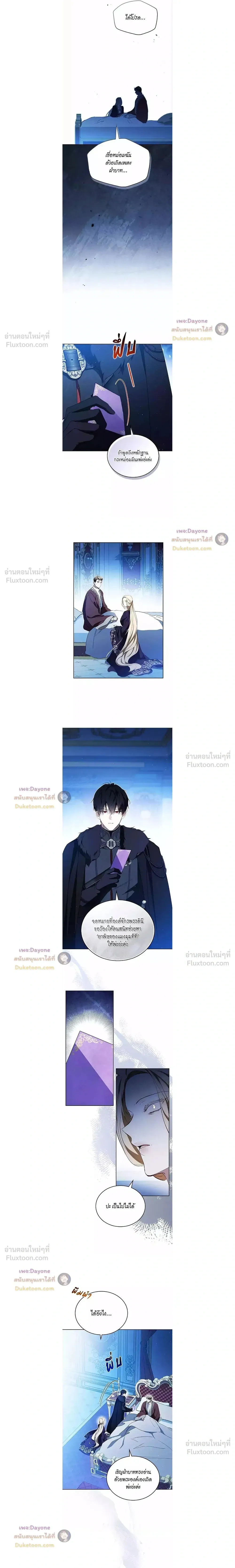 I Shall Master This Family - เกิดใหม่ชาตินี้ฉันจะเป็นเจ้าตระกูล - หน้า 4