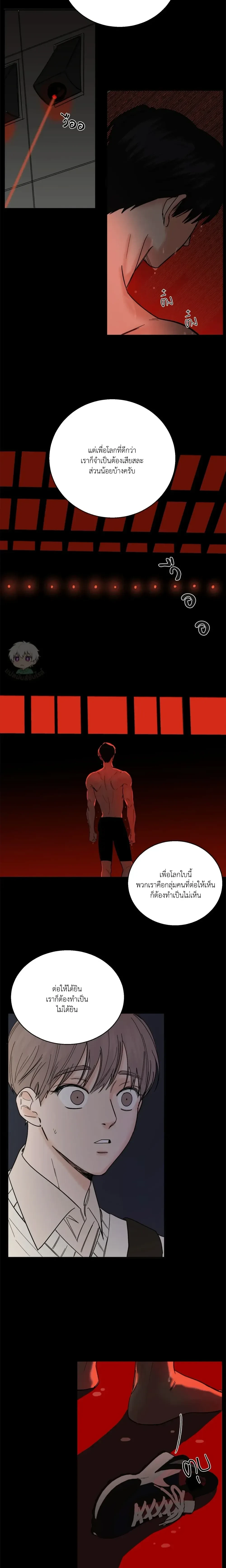 Orca Chase - ยุทธการไล่ล่าวาฬเพชฌฆาต - หน้า 2
