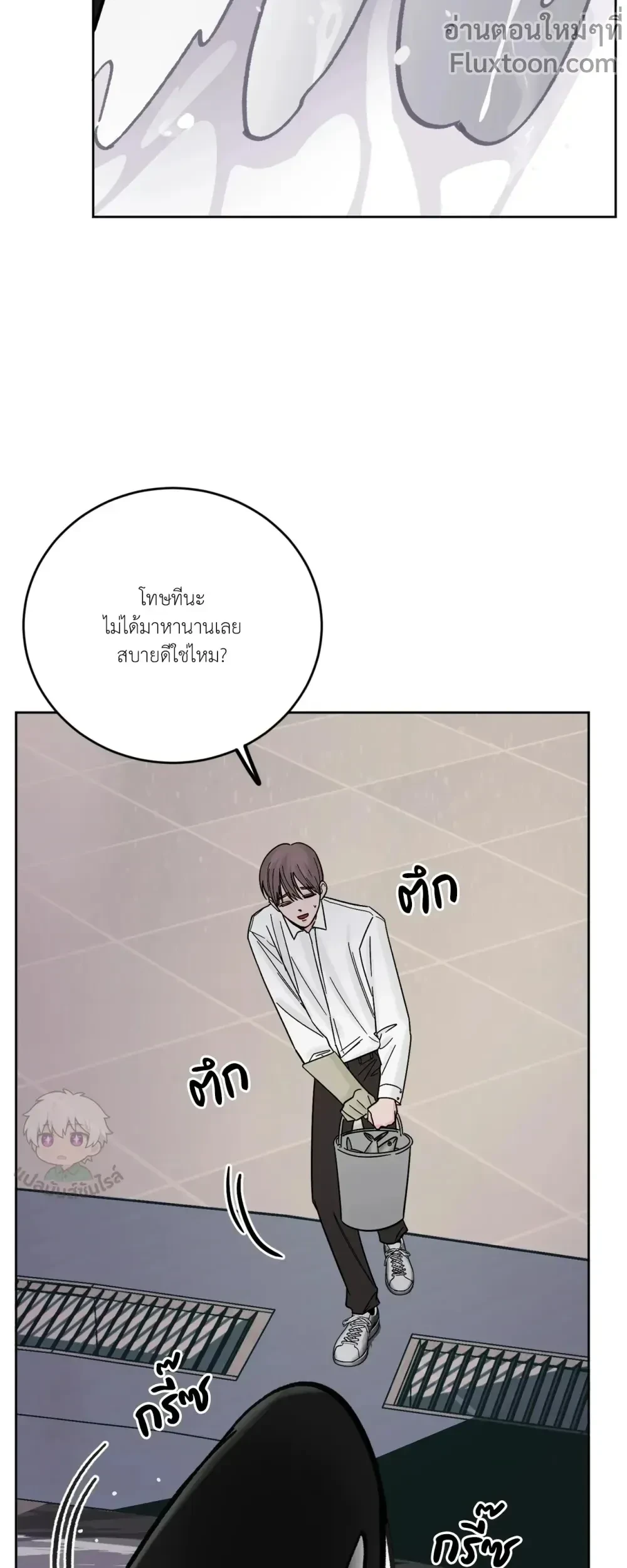 Orca Chase - ยุทธการไล่ล่าวาฬเพชฌฆาต - หน้า 19