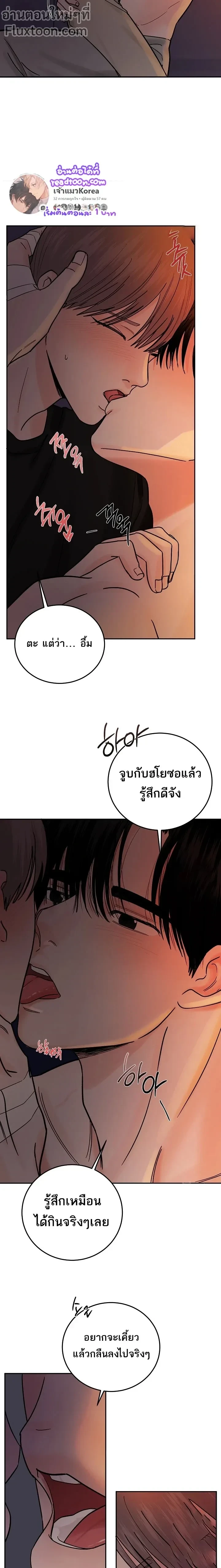 Orca Chase - ยุทธการไล่ล่าวาฬเพชฌฆาต - หน้า 3