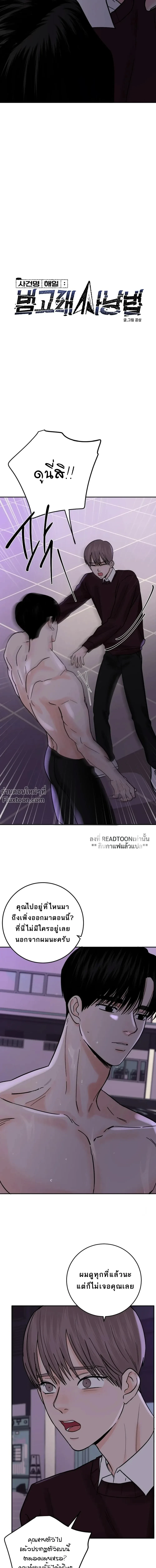 Orca Chase - ยุทธการไล่ล่าวาฬเพชฌฆาต - หน้า 3