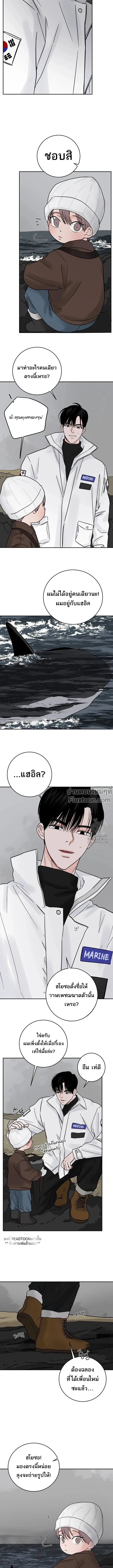 Orca Chase - ยุทธการไล่ล่าวาฬเพชฌฆาต - หน้า 12