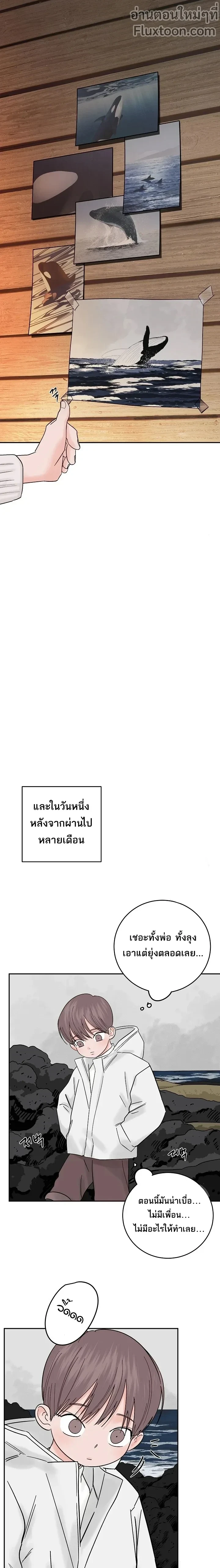 Orca Chase - ยุทธการไล่ล่าวาฬเพชฌฆาต - หน้า 5