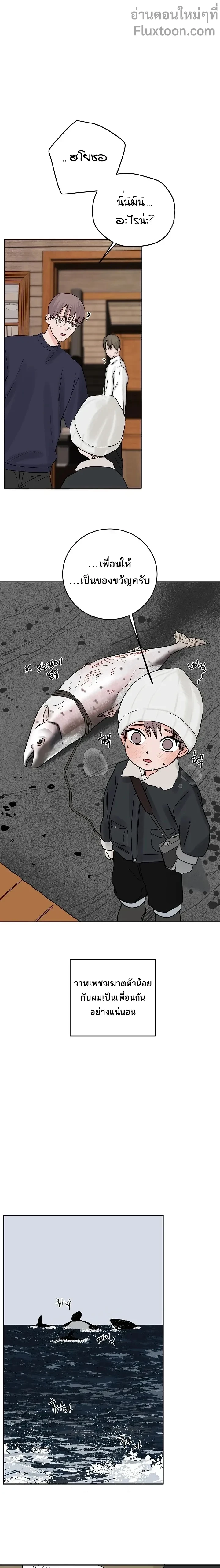 Orca Chase - ยุทธการไล่ล่าวาฬเพชฌฆาต - หน้า 9