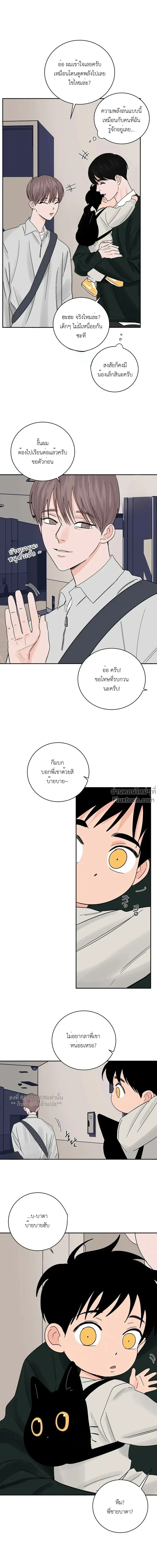 Orca Chase - ยุทธการไล่ล่าวาฬเพชฌฆาต - หน้า 5
