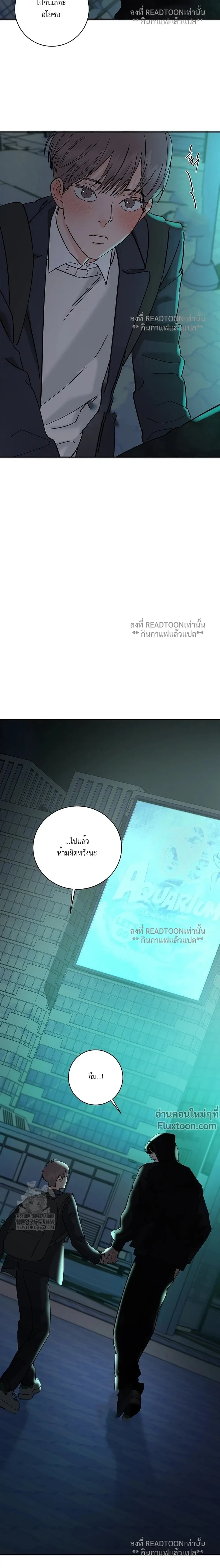 Orca Chase - ยุทธการไล่ล่าวาฬเพชฌฆาต - หน้า 10