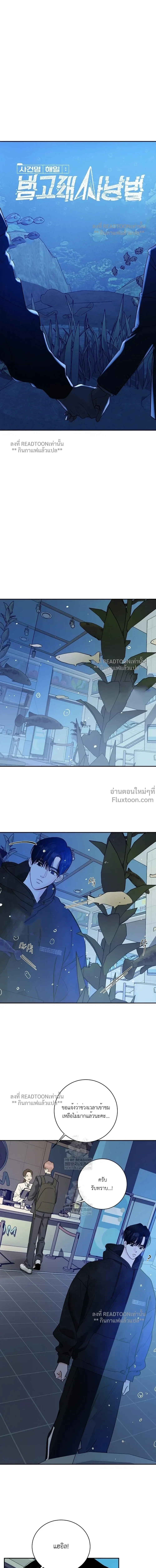Orca Chase - ยุทธการไล่ล่าวาฬเพชฌฆาต - หน้า 11