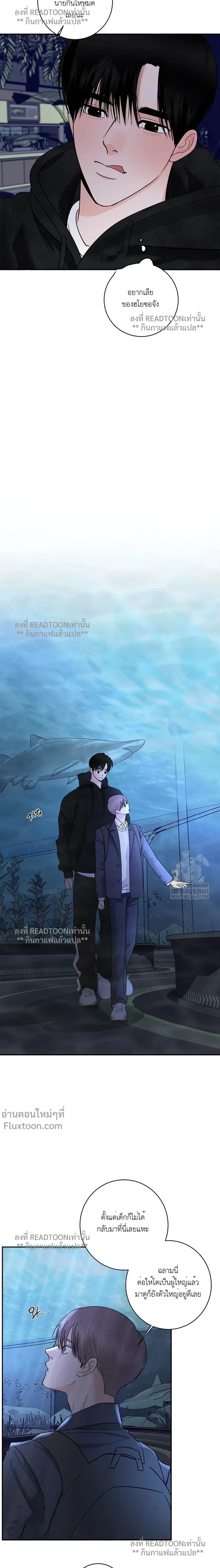 Orca Chase - ยุทธการไล่ล่าวาฬเพชฌฆาต - หน้า 16