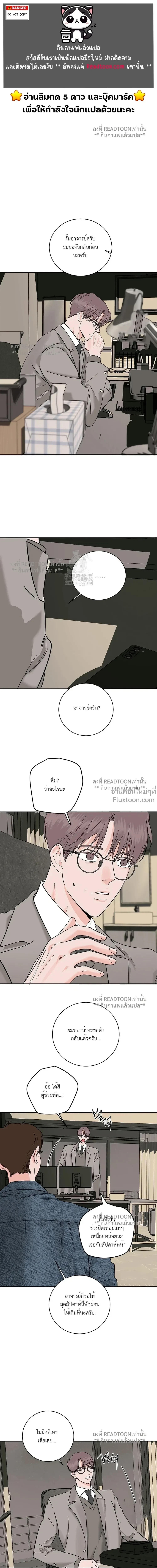 Orca Chase - ยุทธการไล่ล่าวาฬเพชฌฆาต - หน้า 2