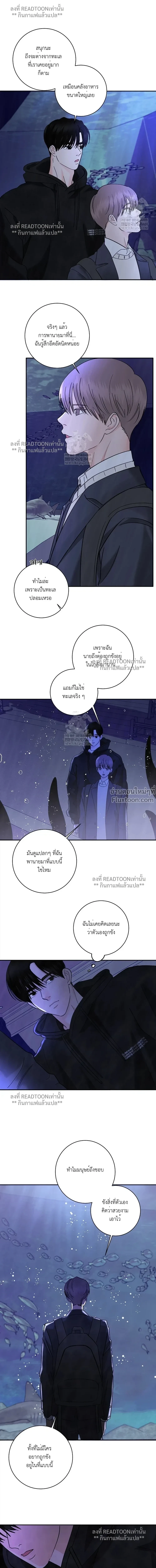 Orca Chase - ยุทธการไล่ล่าวาฬเพชฌฆาต - หน้า 20