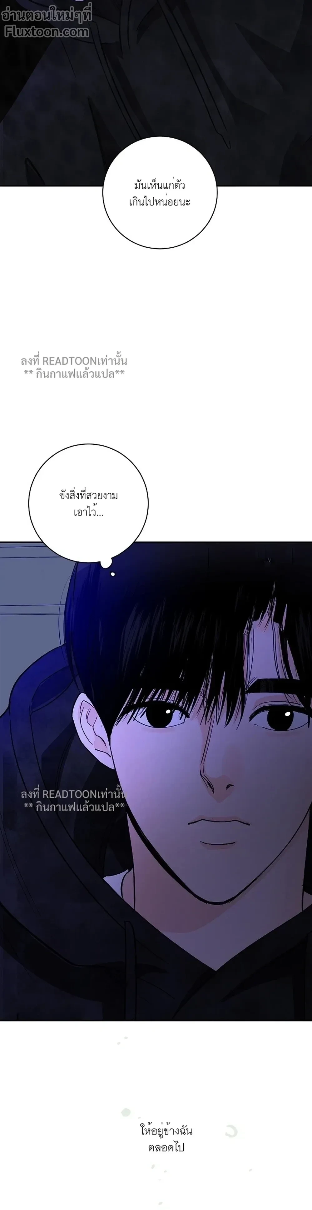 Orca Chase - ยุทธการไล่ล่าวาฬเพชฌฆาต - หน้า 21