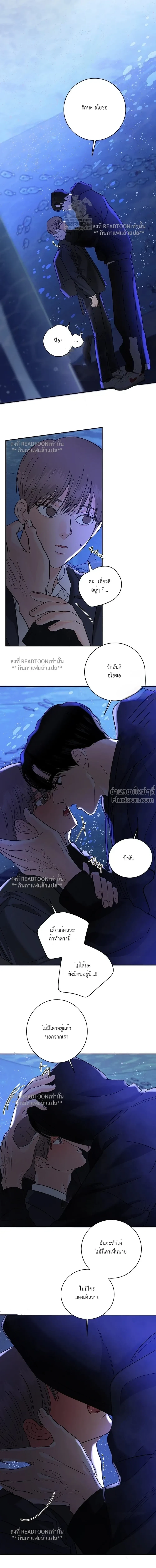 Orca Chase - ยุทธการไล่ล่าวาฬเพชฌฆาต - หน้า 23
